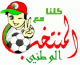 صوت من هو أفضل فريق في الدوري الجزائري لكرة القدم. 757191